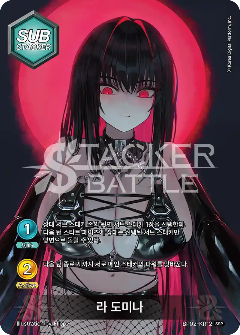 라 도미나 SSP