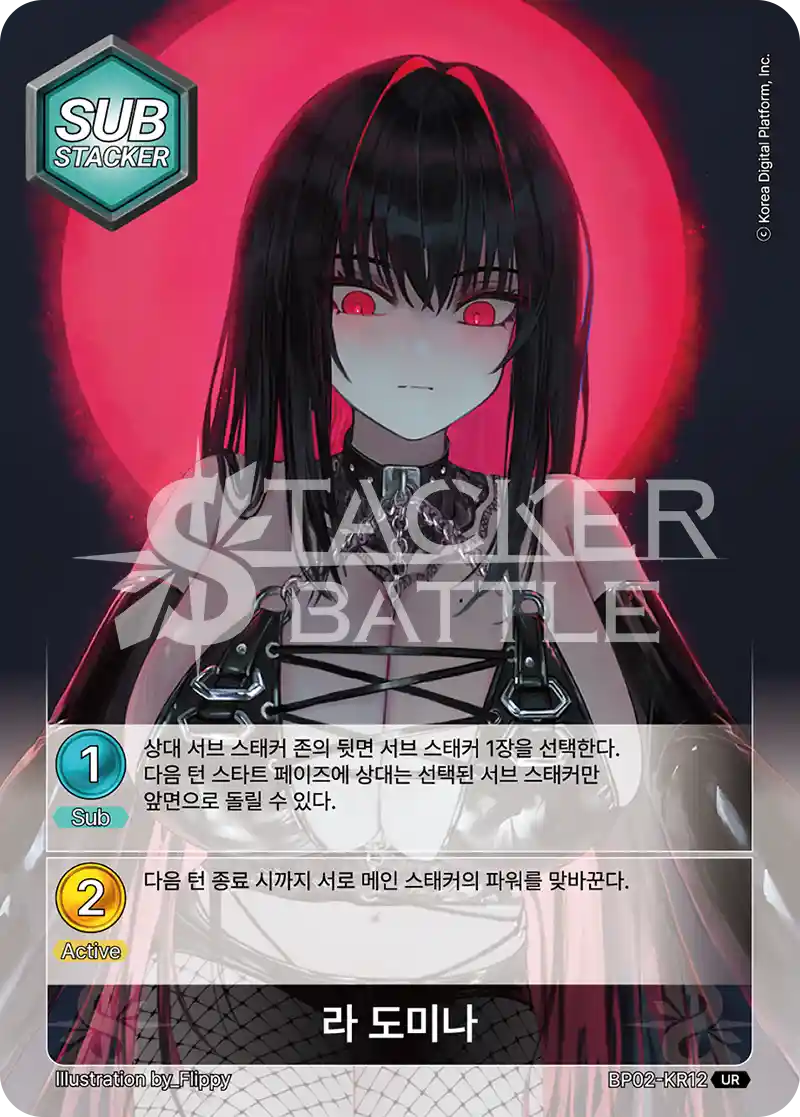 라 도미나 UR