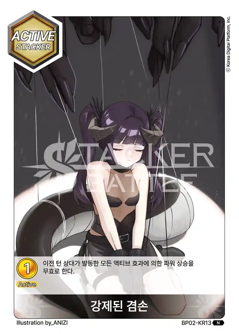 강제된 겸손