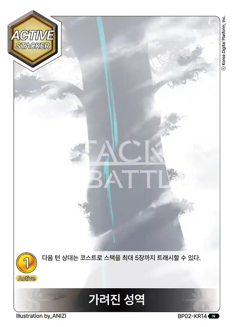 가려진 성역