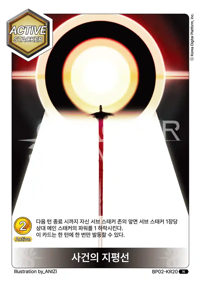 사건의 지평선
