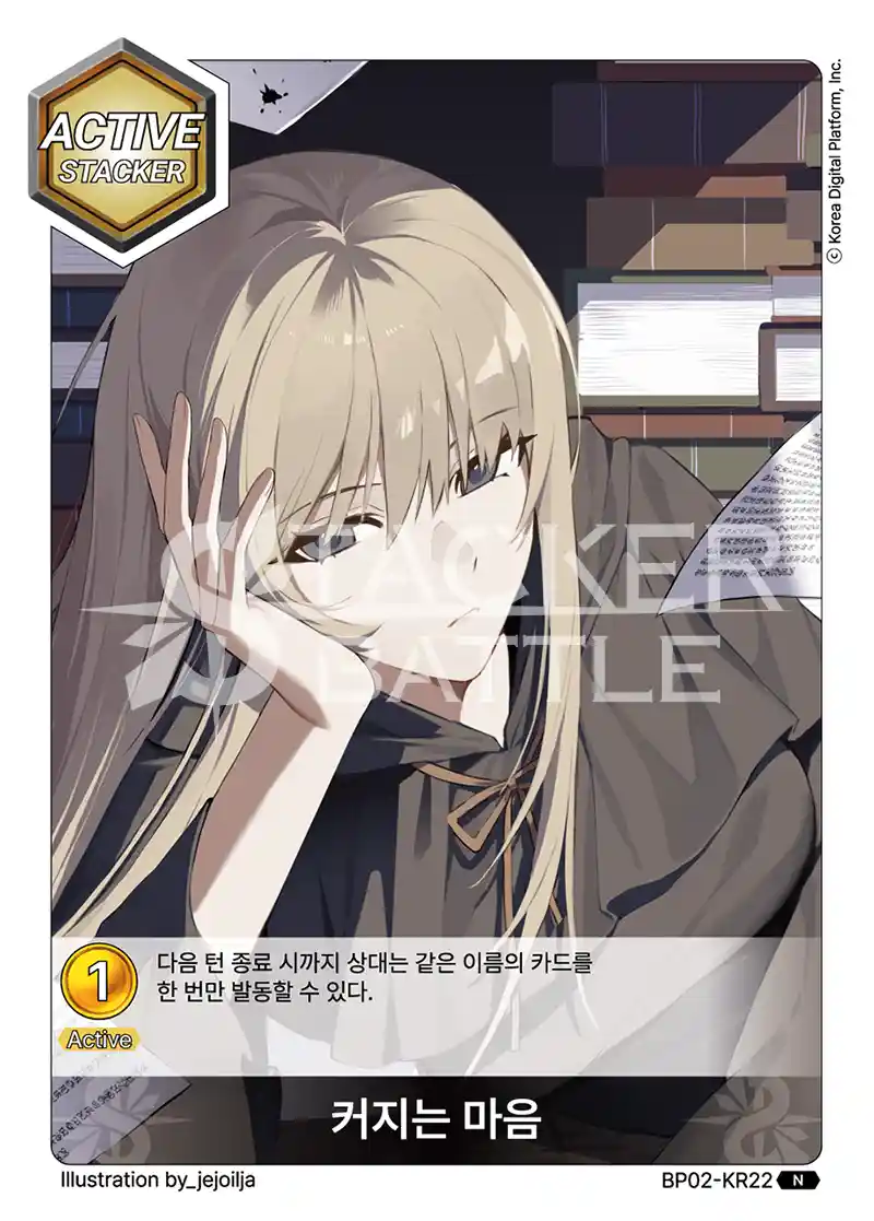 커지는 마음