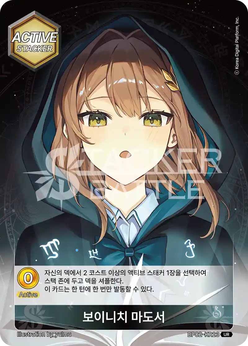 보이니치 마도서 UR