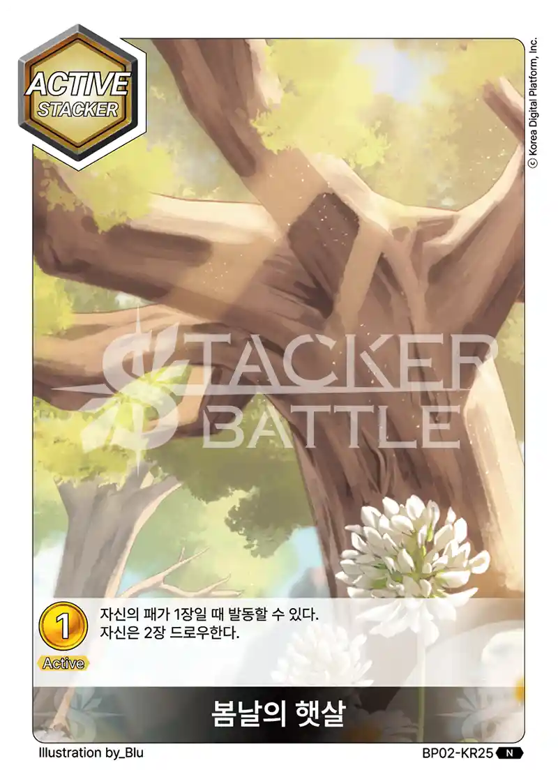 봄날의 햇살