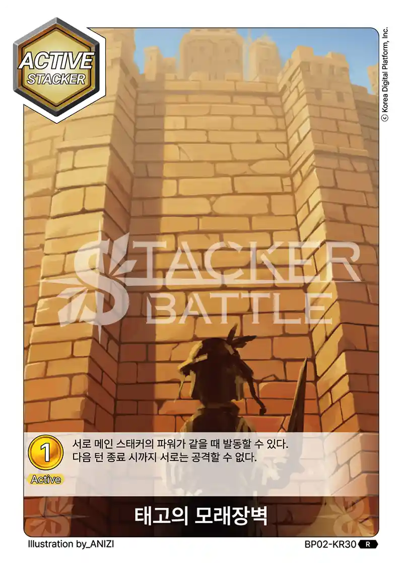태고의 모래장벽 R