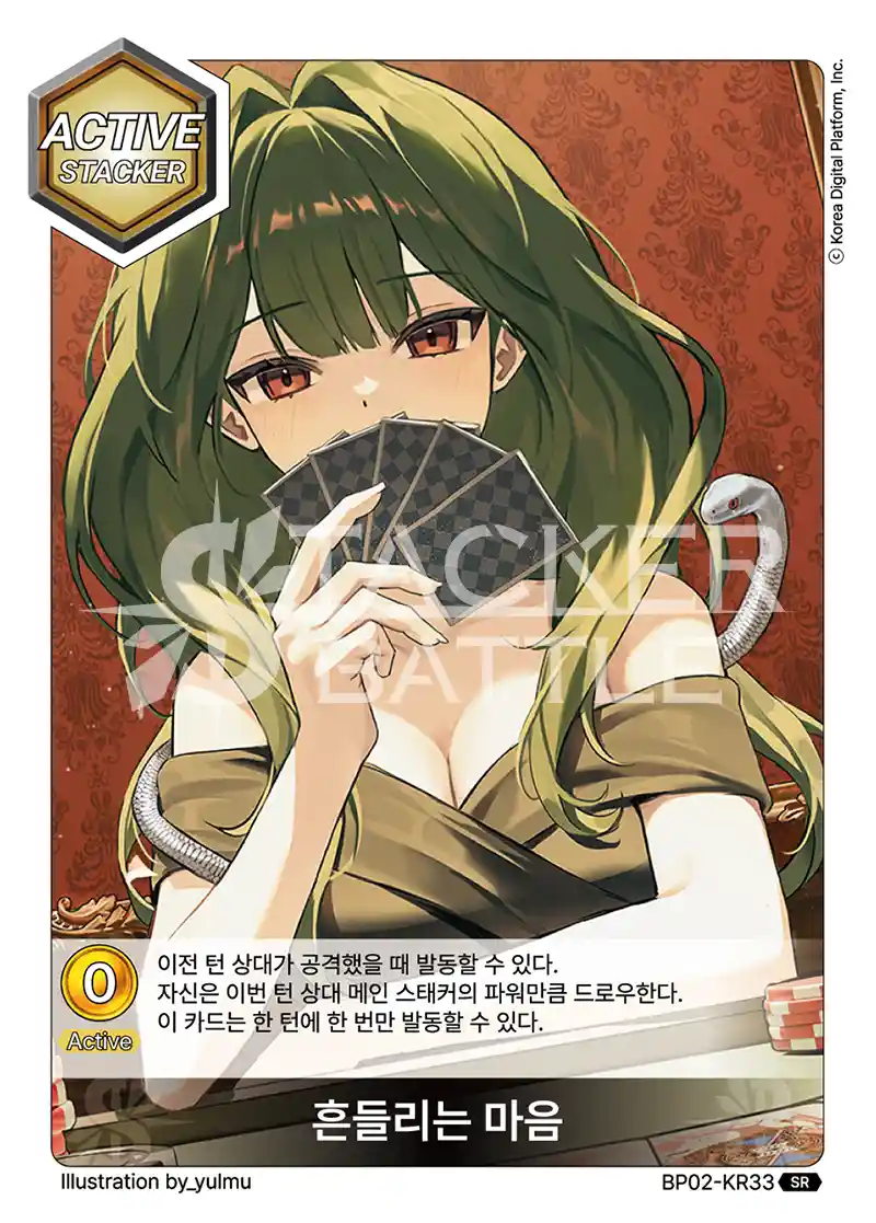 흔들리는 마음