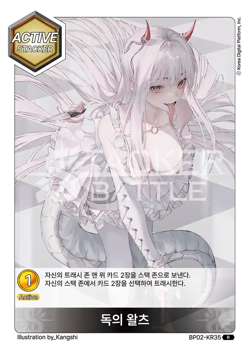 독의 왈츠