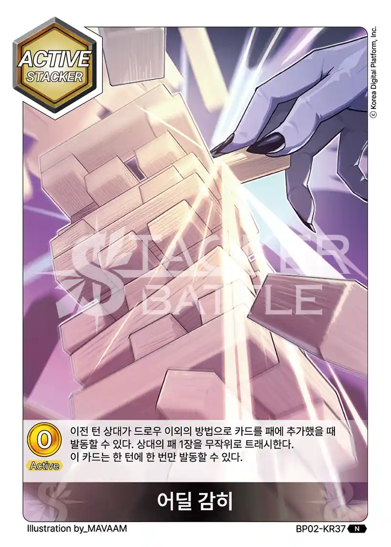 어딜 감히
