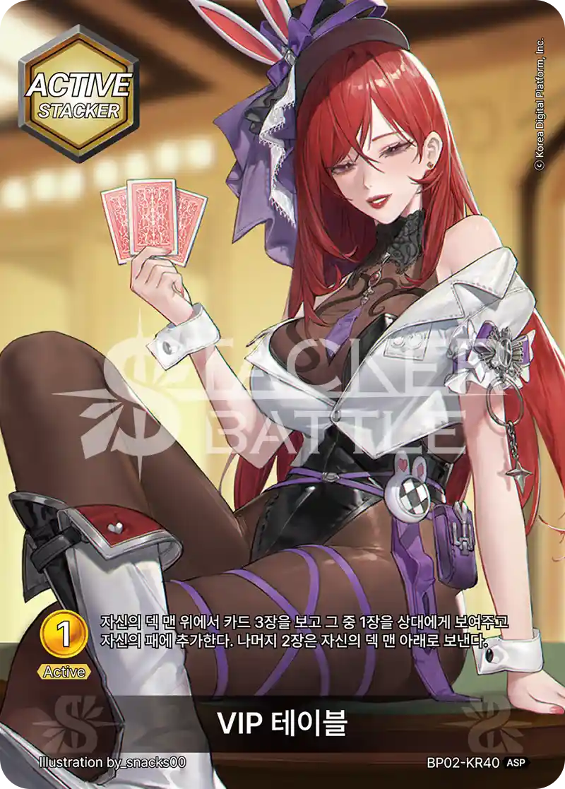 VIP 테이블 ASP