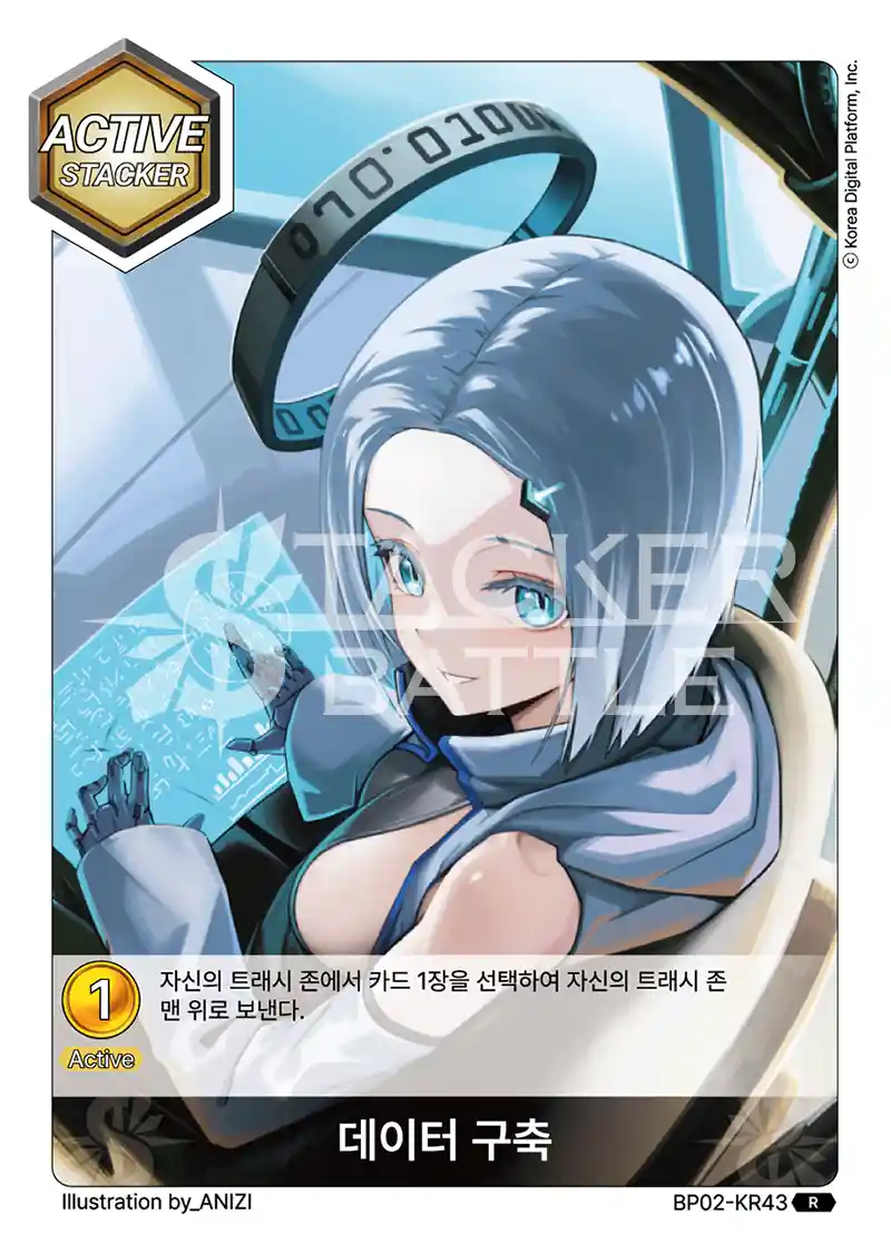 데이터 구축 R