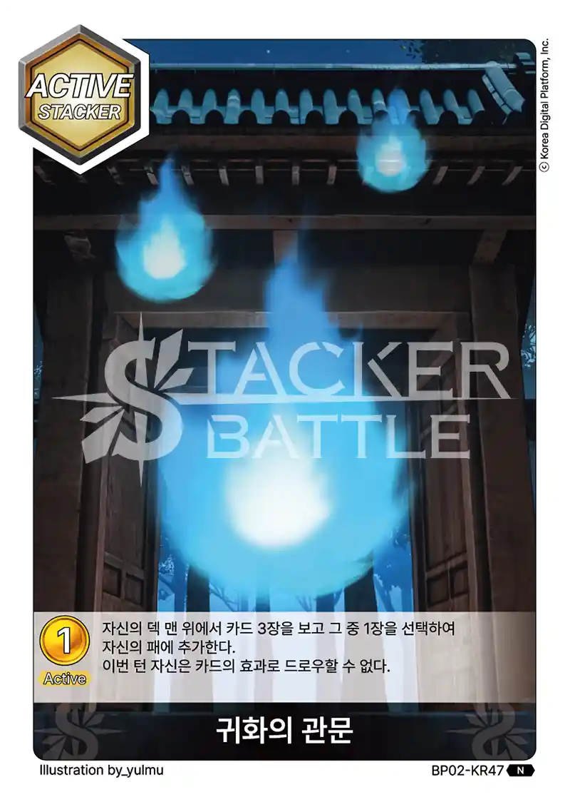 귀화의 관문