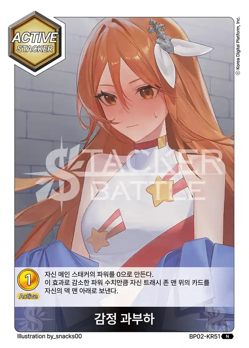 감정 과부하