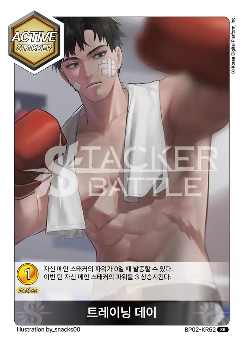 트레이닝 데이 SR