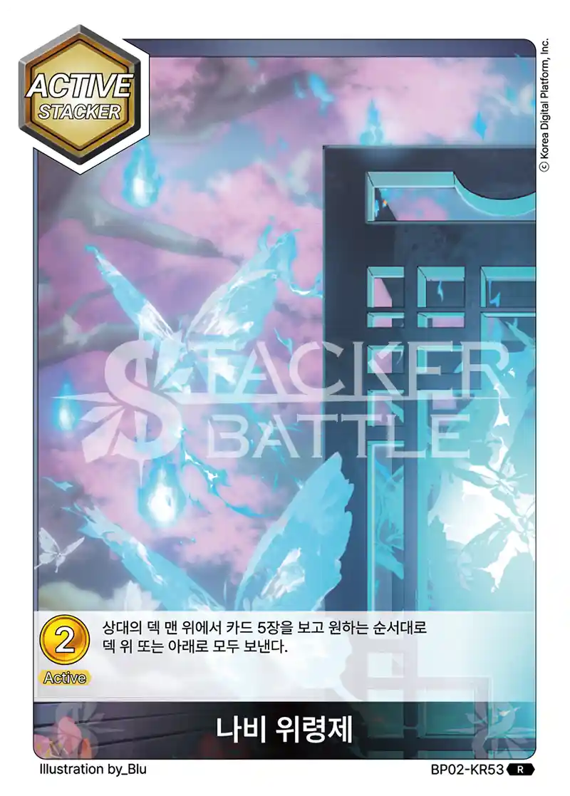 나비 위령제 R