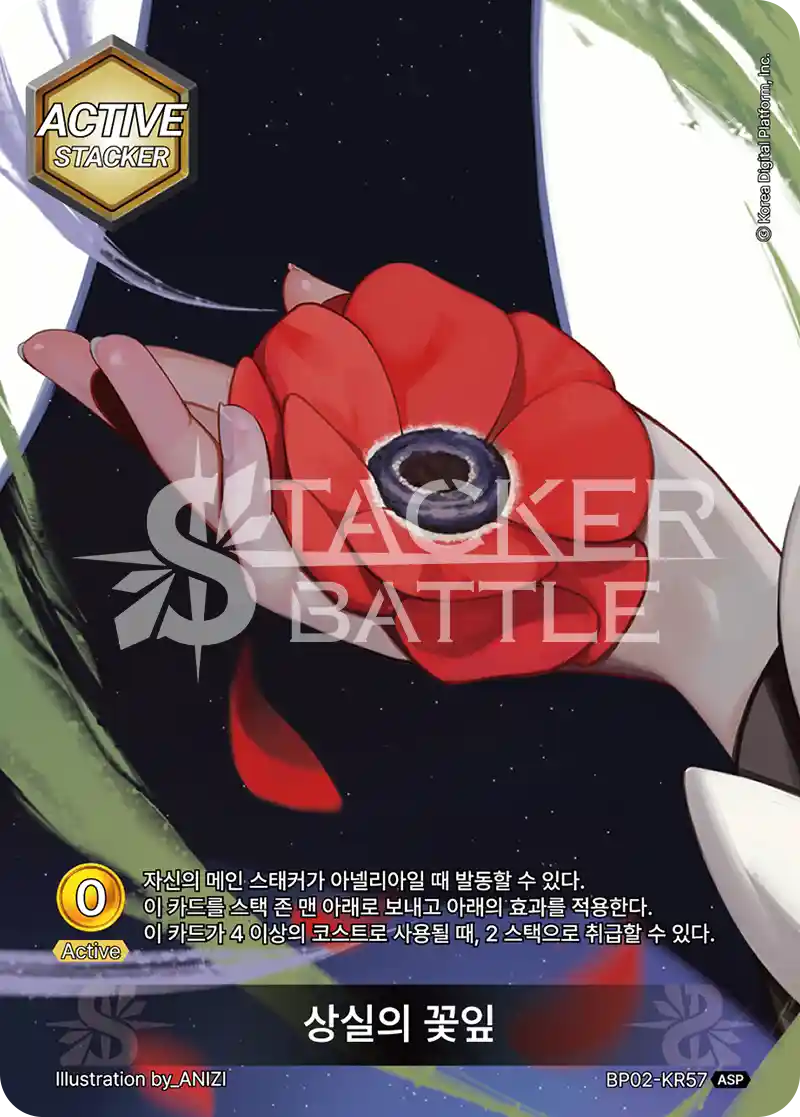 상실의 꽃잎 ASP