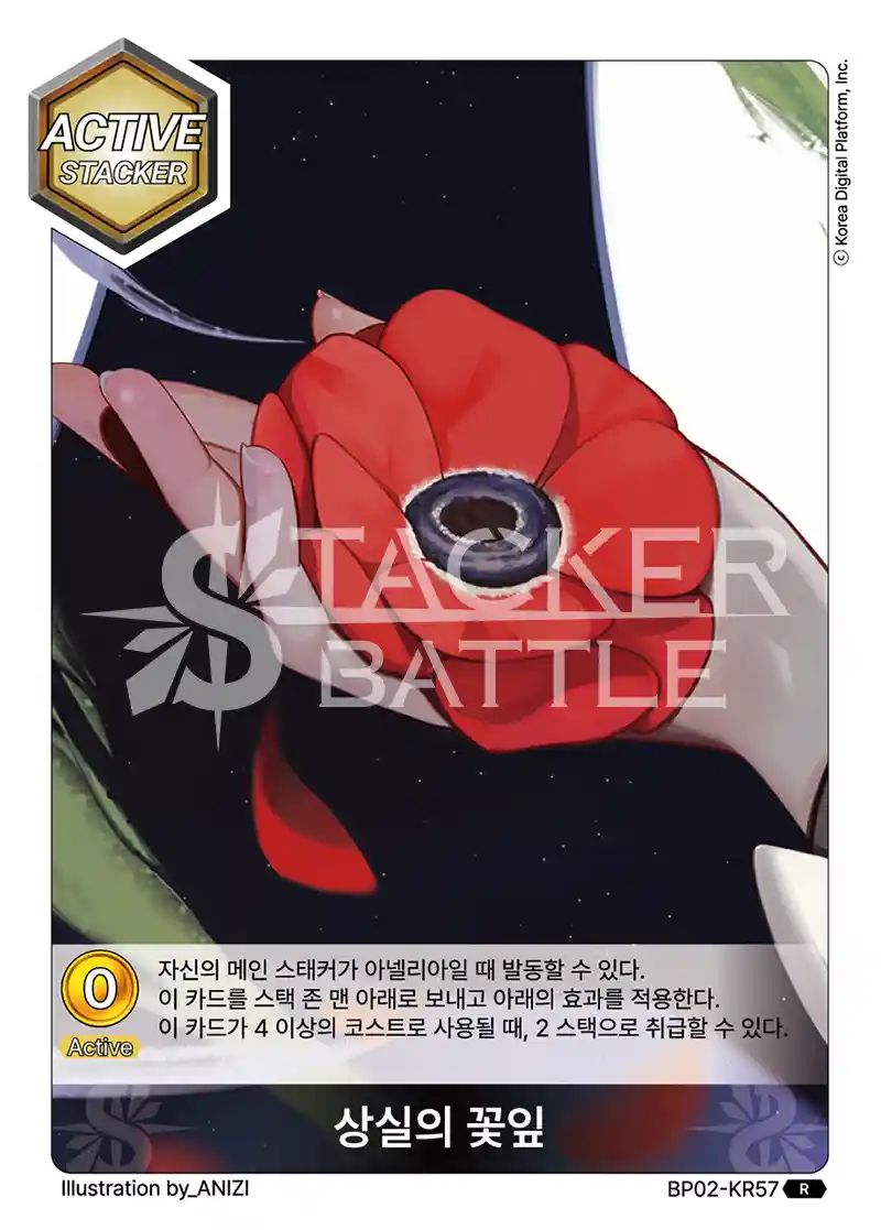 상실의 꽃잎