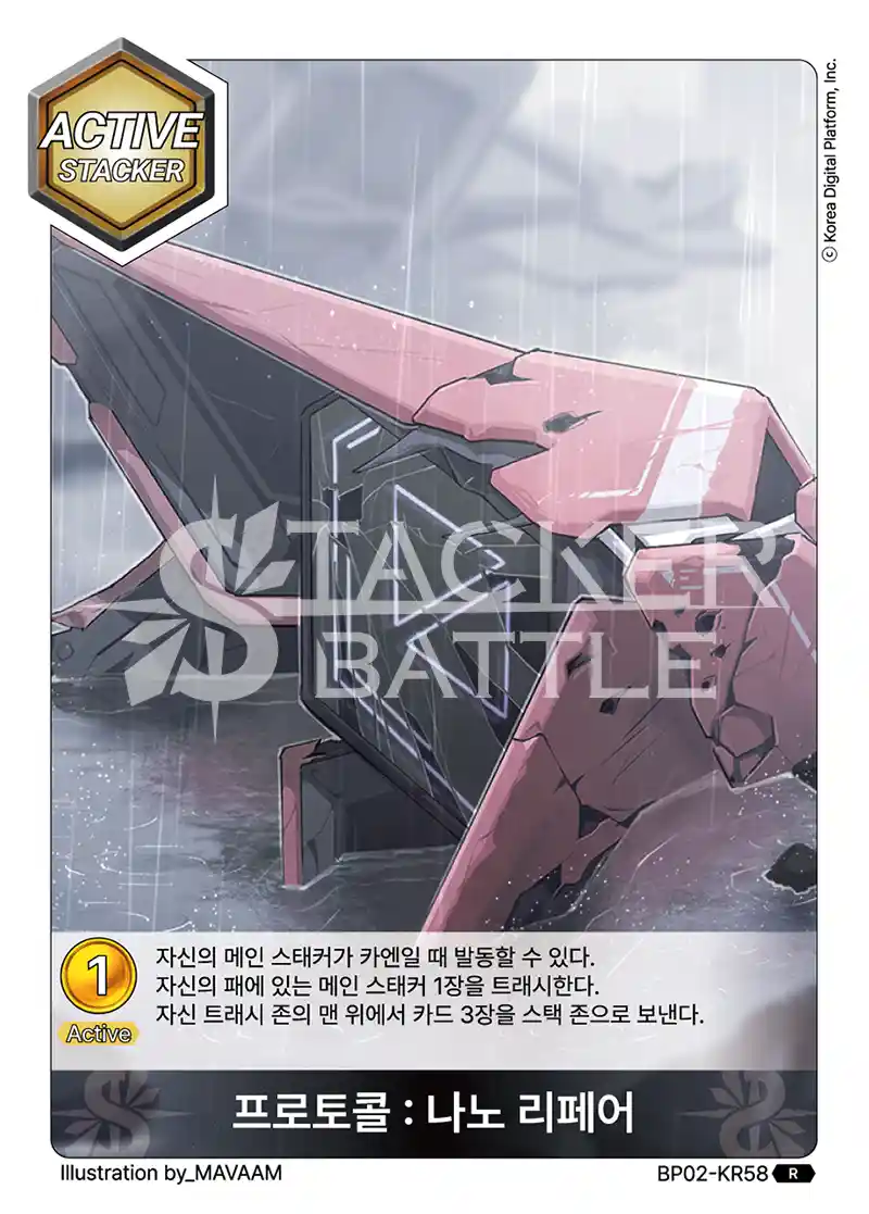 프로토콜 : 나노 리페어
