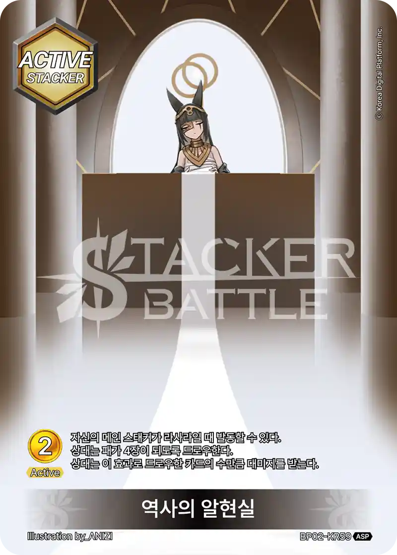 역사의 알현실 ASP