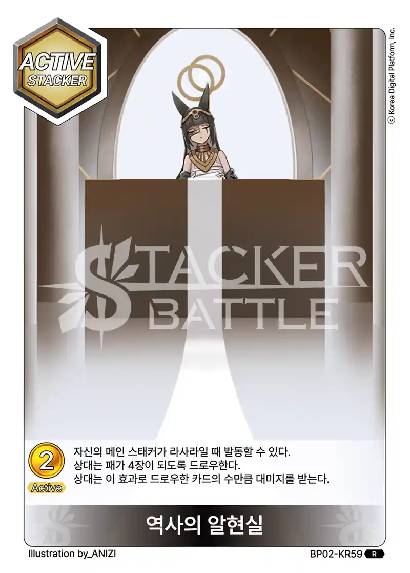 역사의 알현실