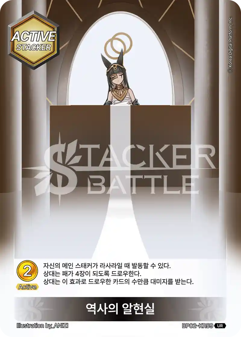 역사의 알현실 UR