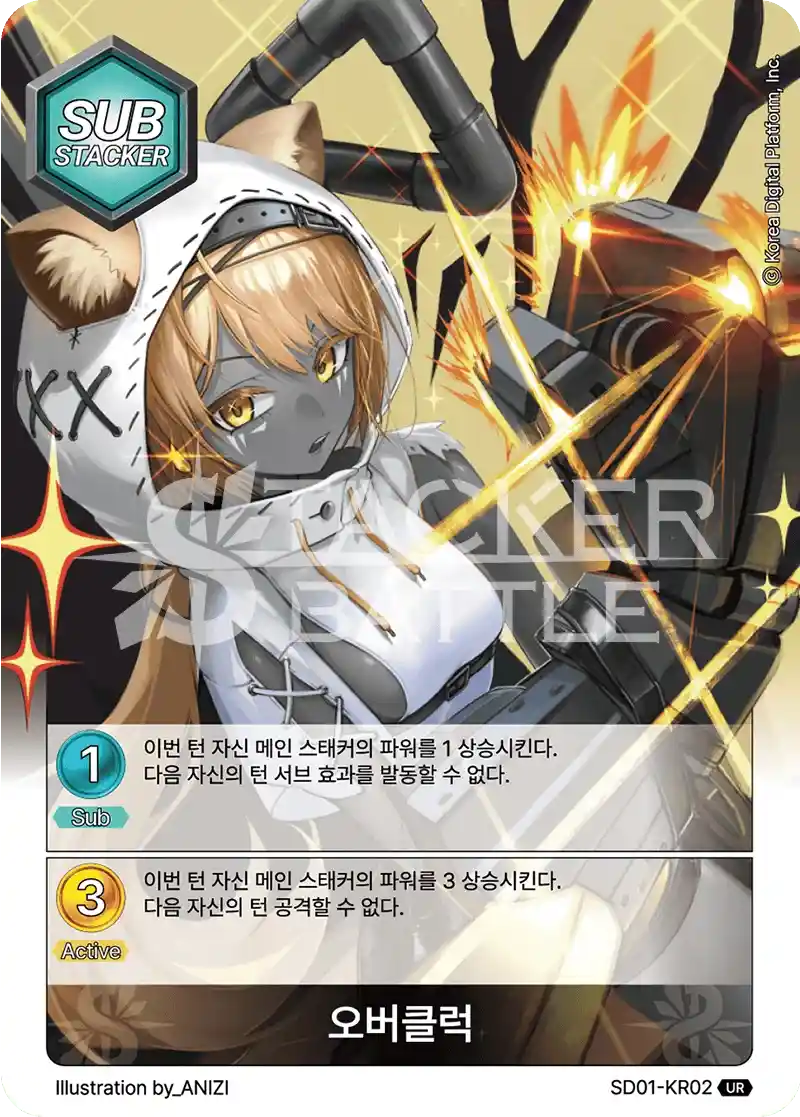 오버클럭 UR
