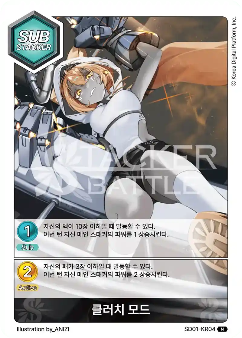클러치 모드