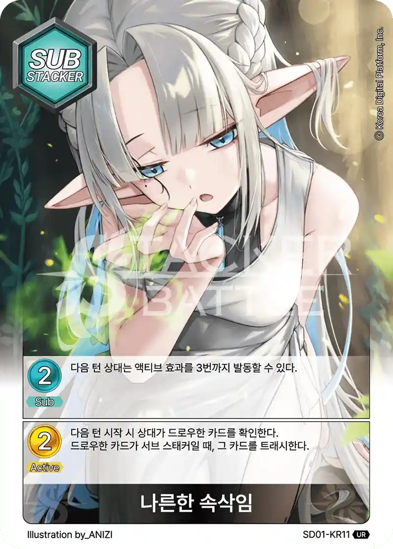 나른한 속삭임 UR