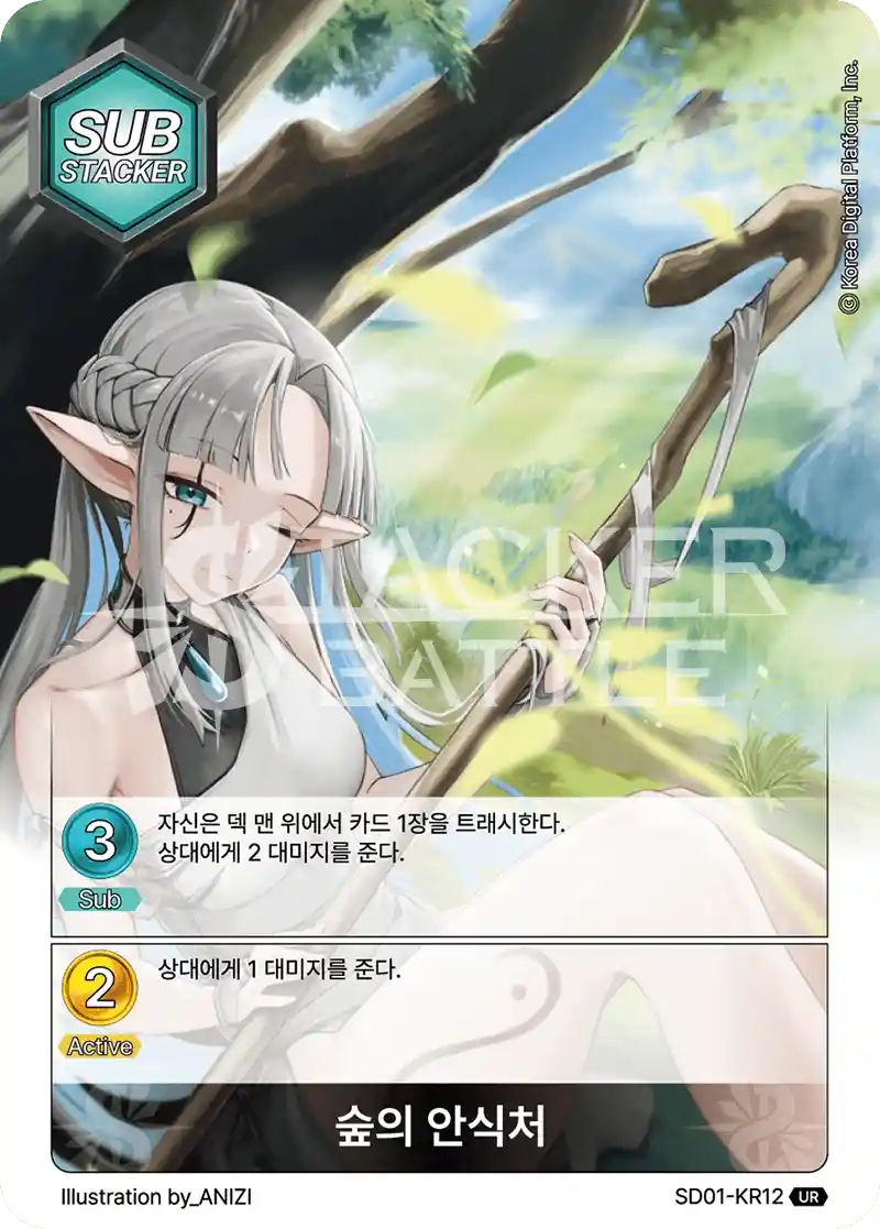 숲의 안식처 UR