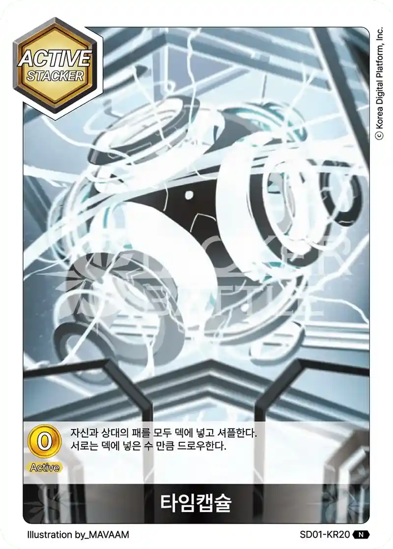 타임캡슐