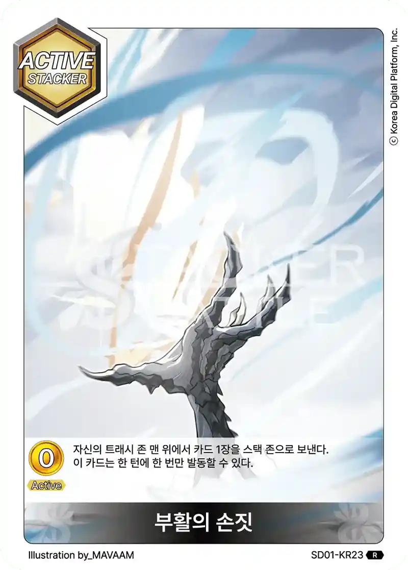 부활의 손짓