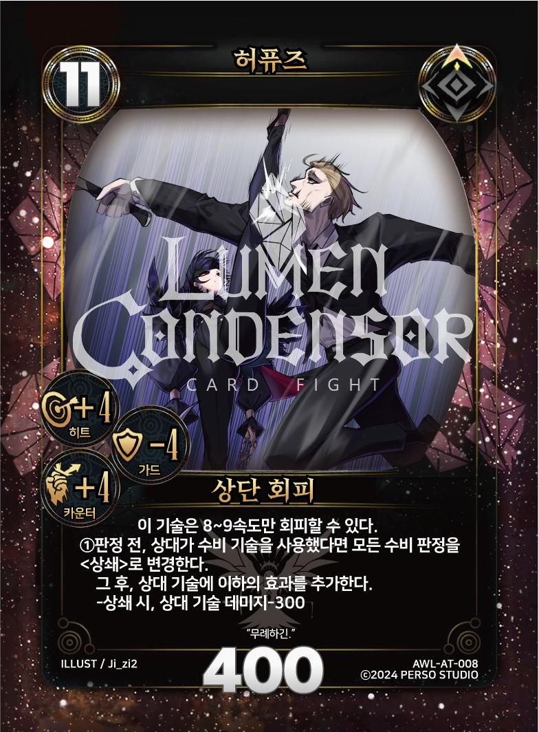 https://images.hinoto.kr/lumendb/webp/AWL-AT-008.webp