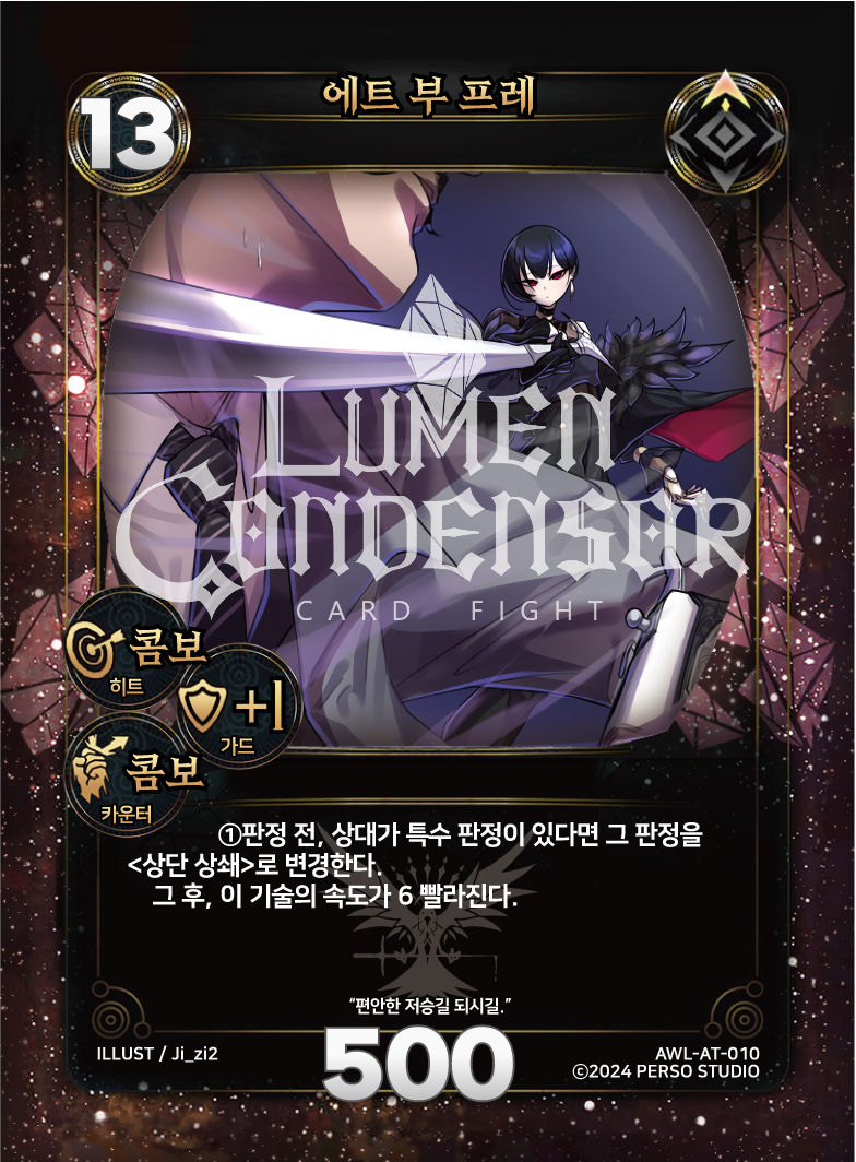 https://images.hinoto.kr/lumendb/webp/AWL-AT-010.webp