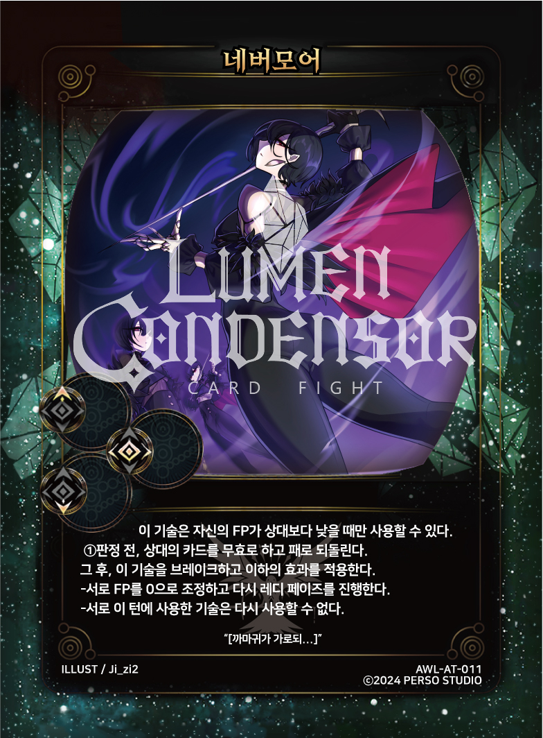 https://images.hinoto.kr/lumendb/webp/AWL-AT-011.webp