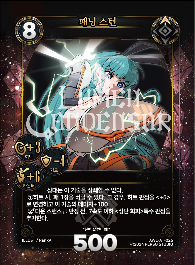 https://images.hinoto.kr/lumendb/webp/AWL-AT-026.webp