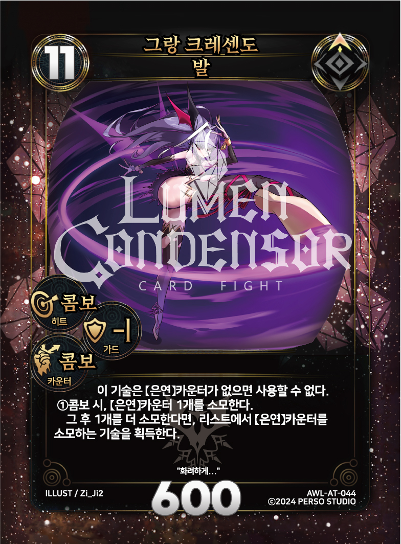 https://images.hinoto.kr/lumendb/webp/AWL-AT-044.webp