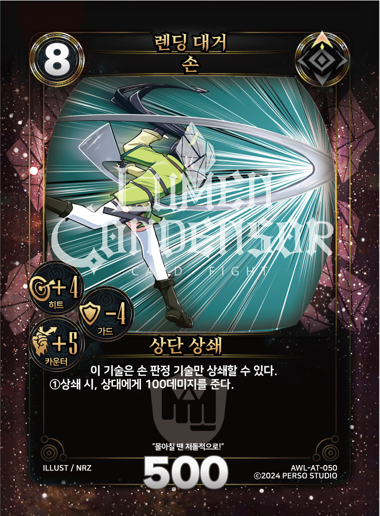 https://images.hinoto.kr/lumendb/webp/AWL-AT-050.webp