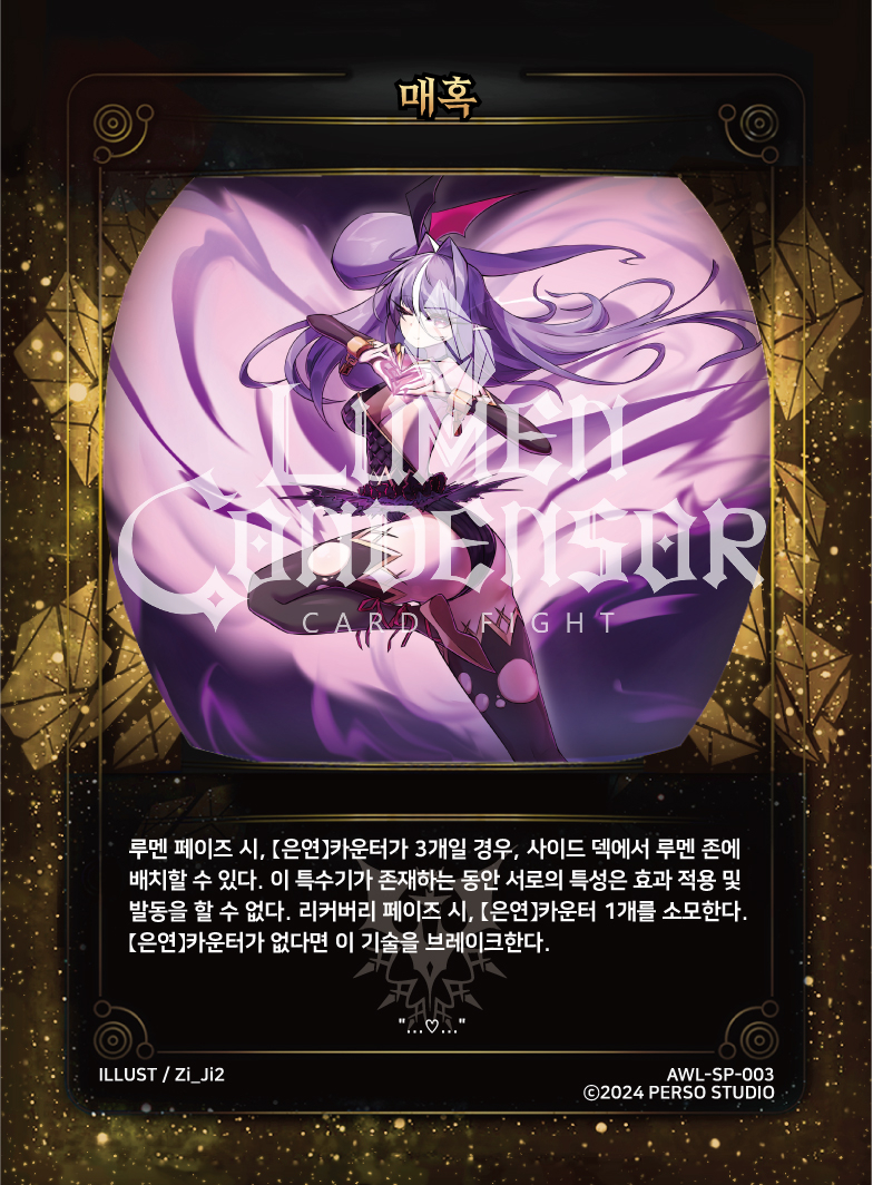 https://images.hinoto.kr/lumendb/webp/AWL-SP-003.webp