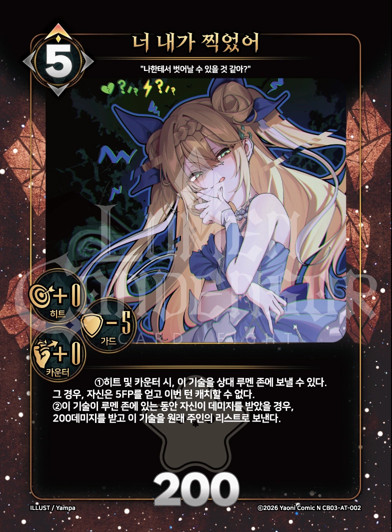 너 내가 찍었어
