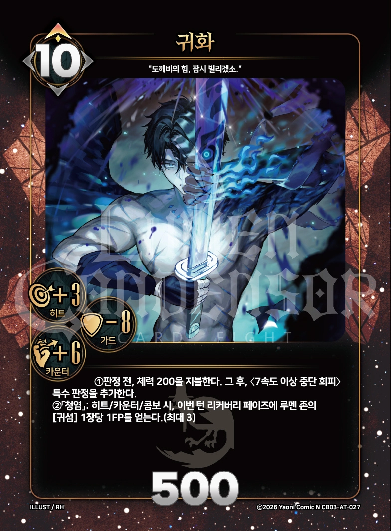 귀화