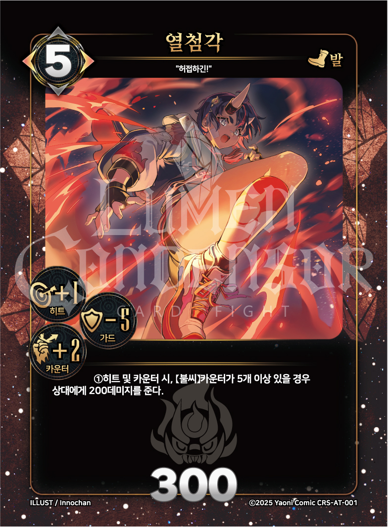 https://images.hinoto.kr/lumendb/webp/CRS-AT-001.webp