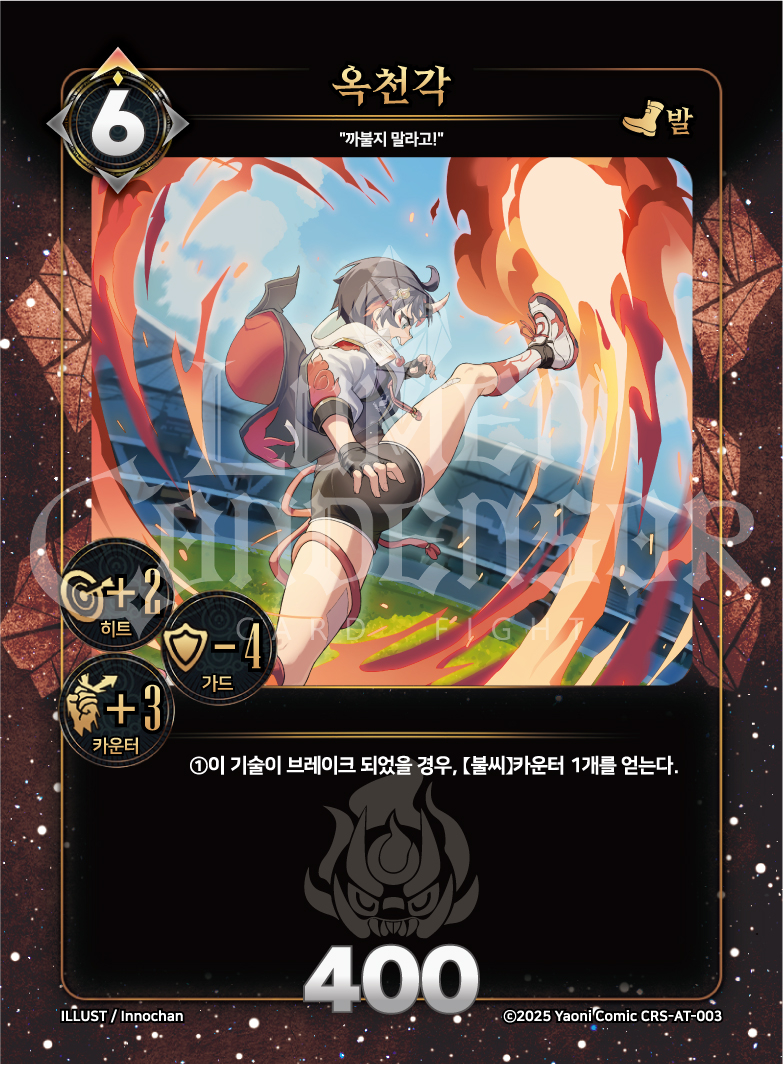 https://images.hinoto.kr/lumendb/webp/CRS-AT-003.webp