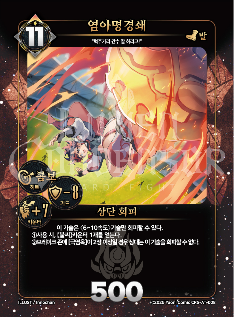 https://images.hinoto.kr/lumendb/webp/CRS-AT-008.webp