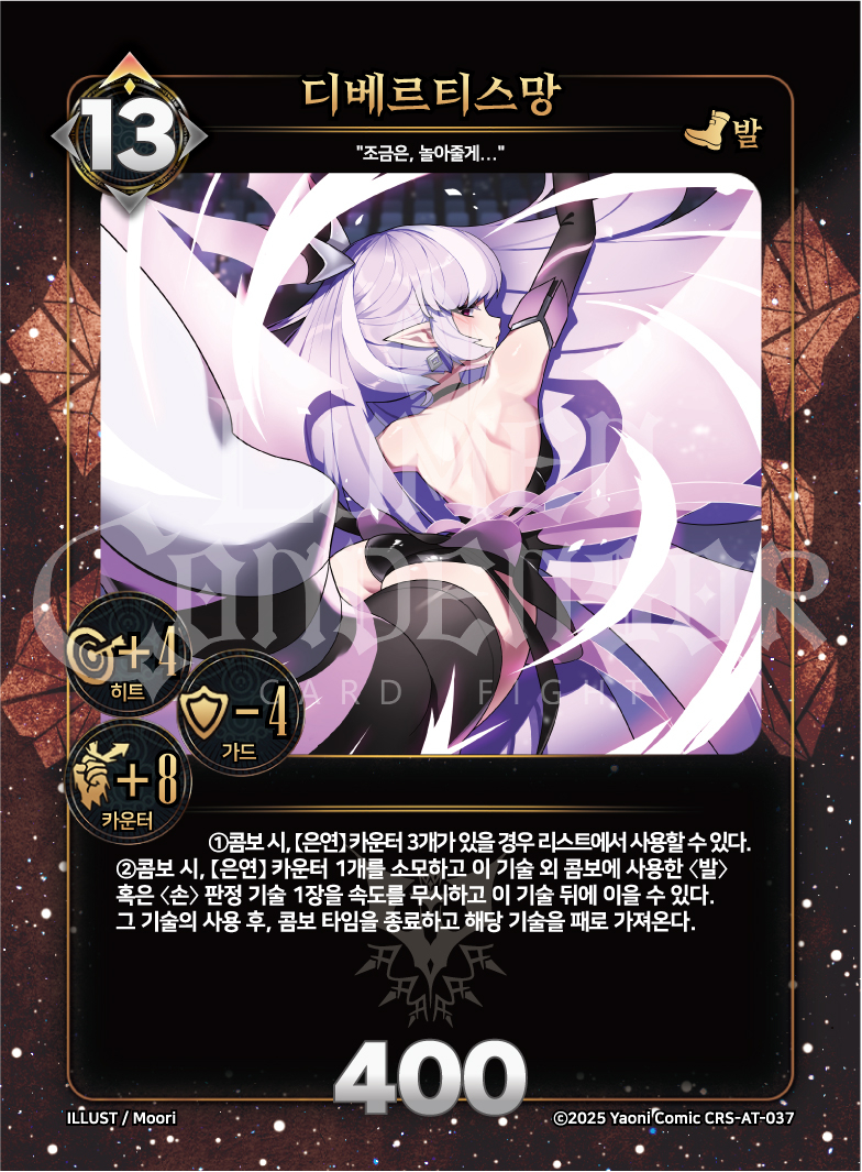 https://images.hinoto.kr/lumendb/webp/CRS-AT-037.webp