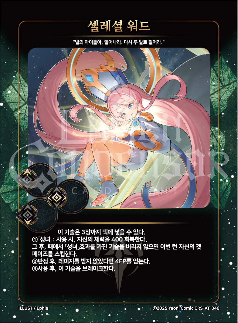https://images.hinoto.kr/lumendb/webp/CRS-AT-046.webp