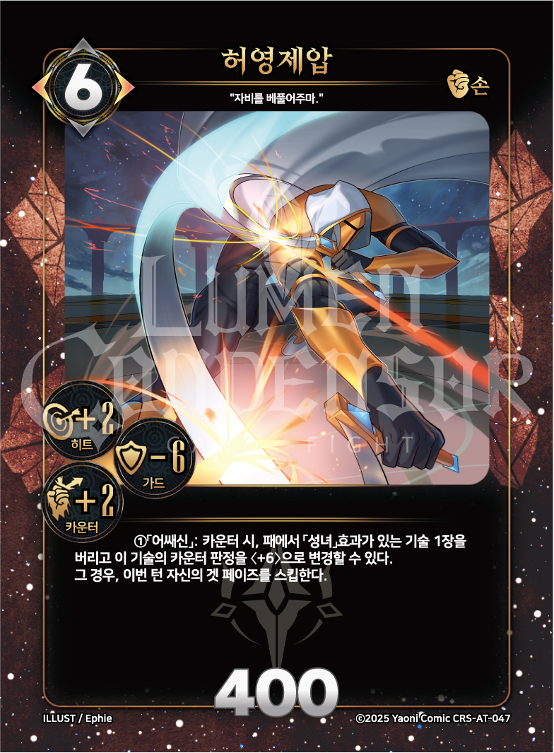 https://images.hinoto.kr/lumendb/webp/CRS-AT-047.webp