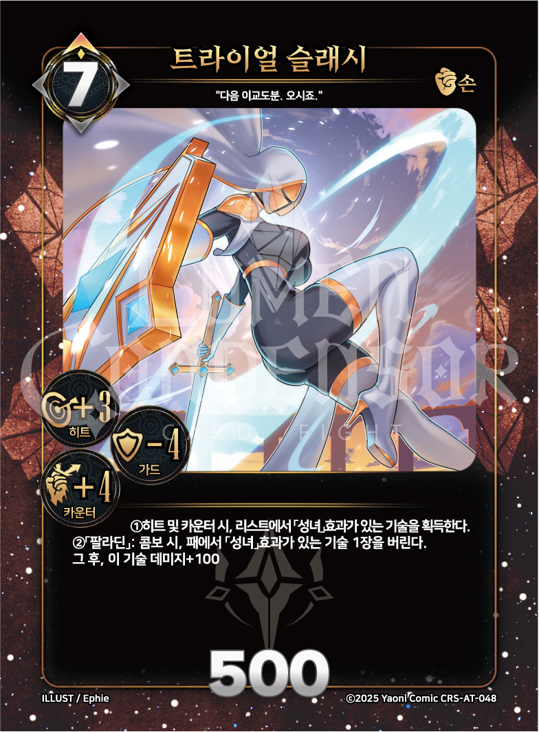 https://images.hinoto.kr/lumendb/webp/CRS-AT-048.webp