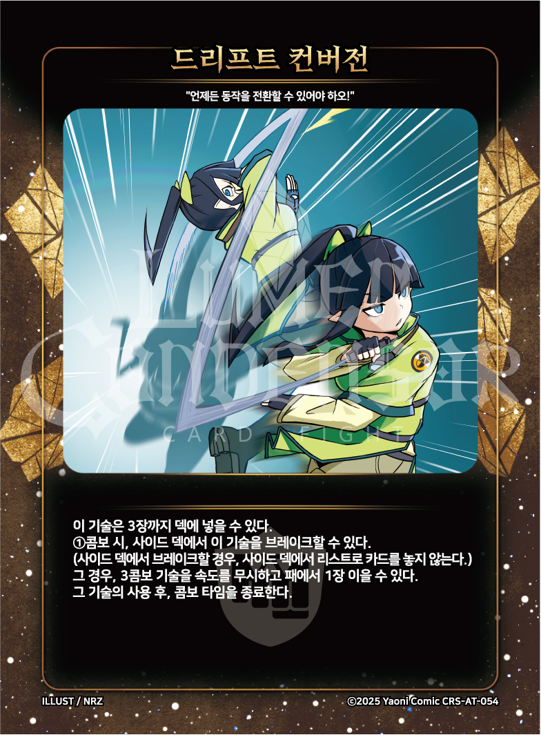 https://images.hinoto.kr/lumendb/webp/CRS-AT-054.webp