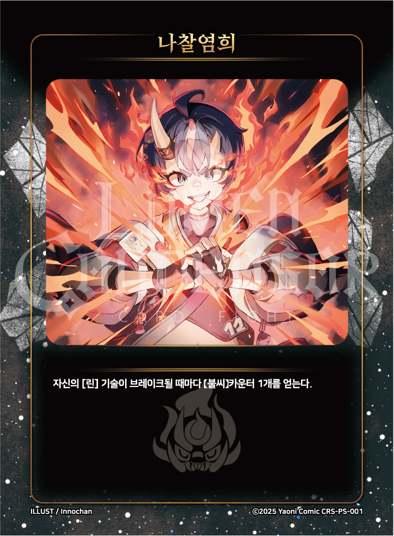 https://images.hinoto.kr/lumendb/webp/CRS-PS-001.webp
