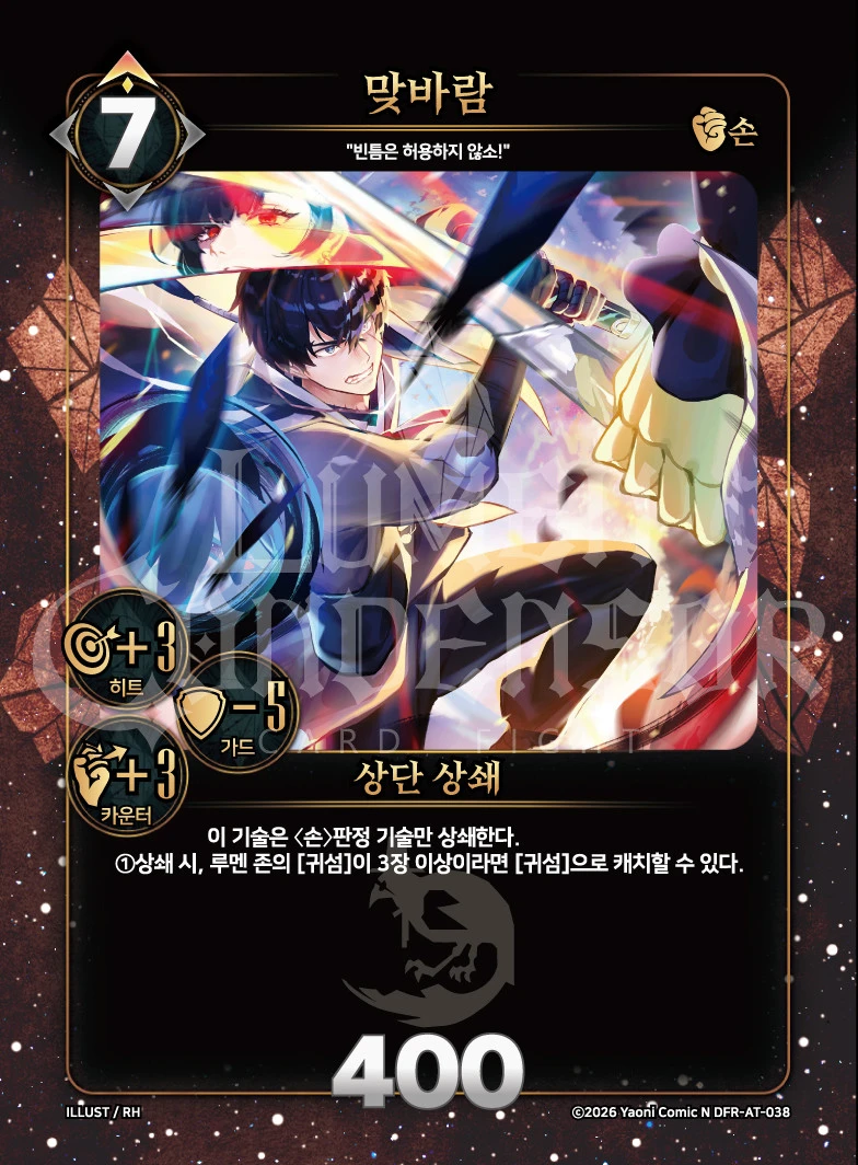 https://images.hinoto.kr/lumendb/webp/DFR-AT-038.webp