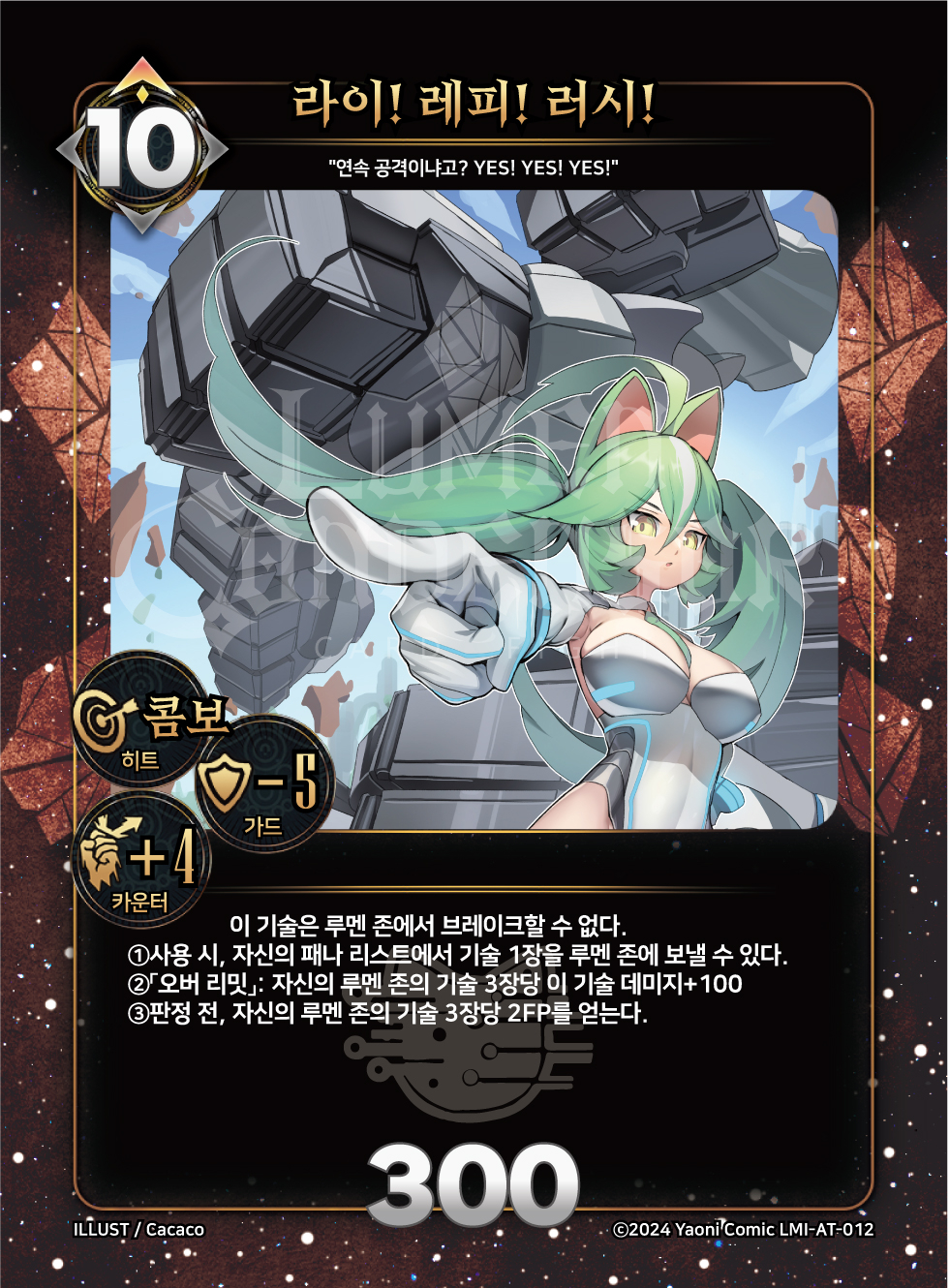 https://images.hinoto.kr/lumendb/webp/LMI-AT-012.webp